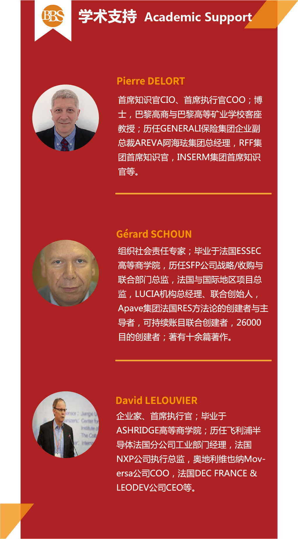 法国布雷斯特商学院MBA-16