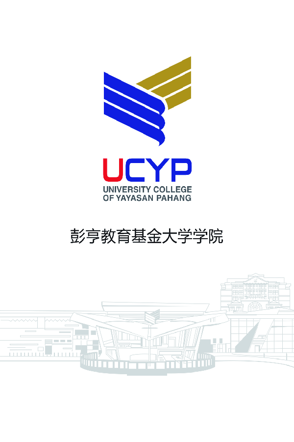 ucyp简章-02
